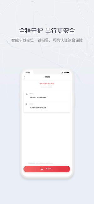 东风go下载app官方版 v2.4.1