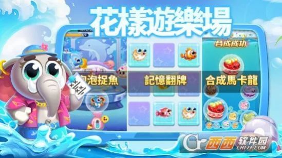 水族派对游戏官方最新版图片1