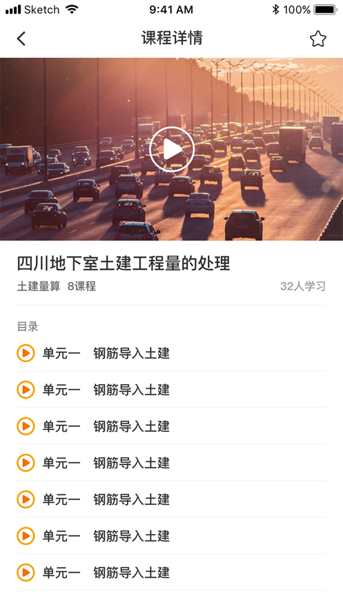 道路安全培训app软件官方版 v1.0