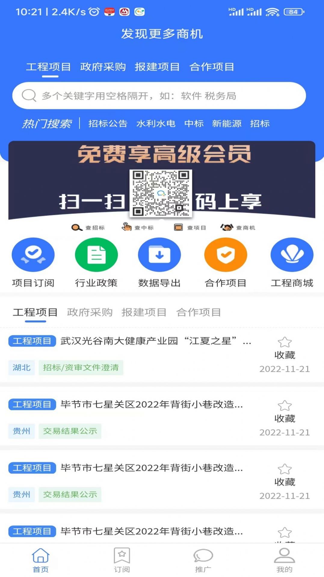 汇川工程云招标采购平台app下载 v1.0.0