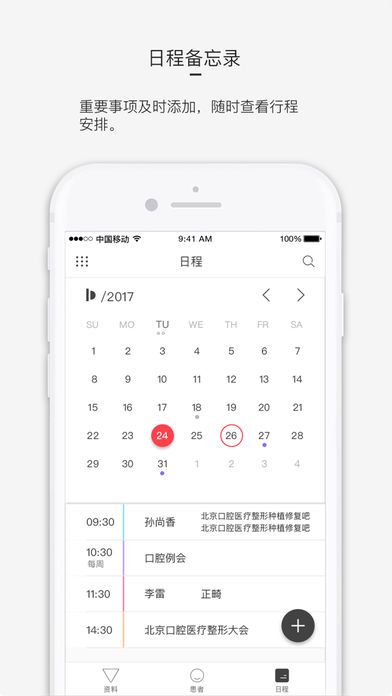 小牙签手机版app官方下载 v1.0