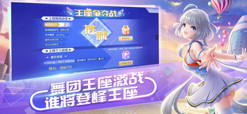 QQ炫舞云游戏内测下载官方版 v3.7.2