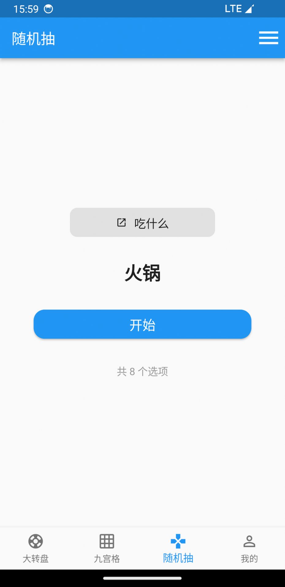 量子力学抉择工具免费版下载 v1.0.0