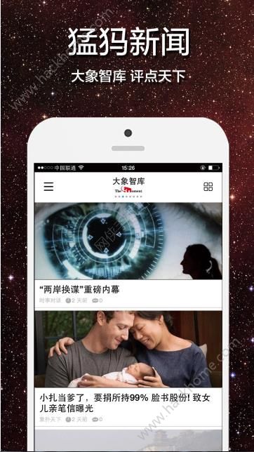 猛犸新闻app官方版下载 v4.0.5