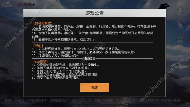 荒野行动11月23日更新内容介绍 新增重机枪MK60、黑曼巴套装图片2