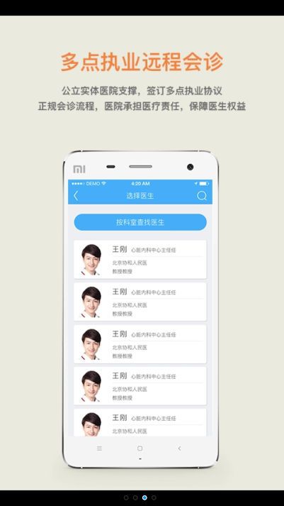 39医生工作站app官方手机软件下载安装 v0.5.6