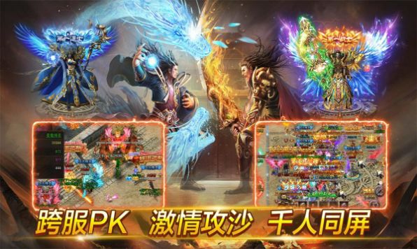 魂域战魔王复古打金版手游免费下载红包版 v1.0