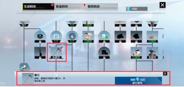 我们的星球新手攻略 新手快速上手指南图片1