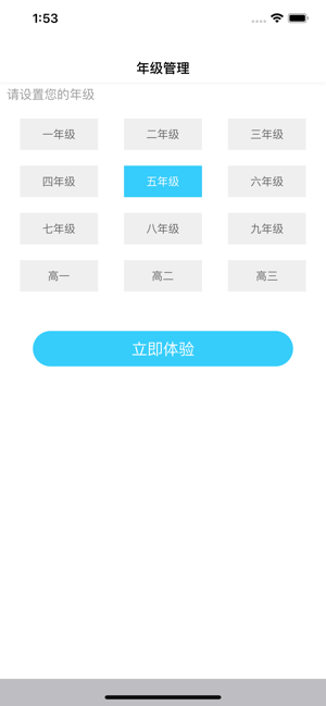 名师云课堂app官方下载 v1.0.36