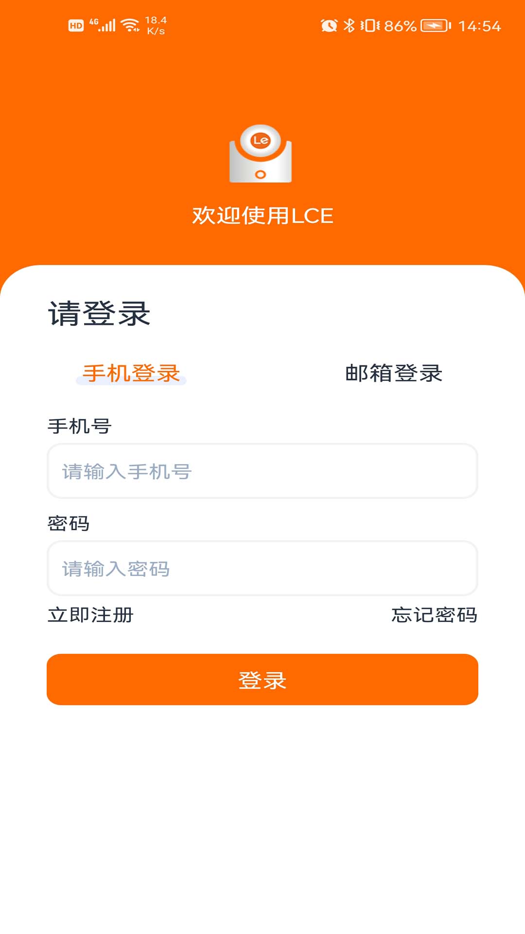 LCE app软件免费下载 v1.0