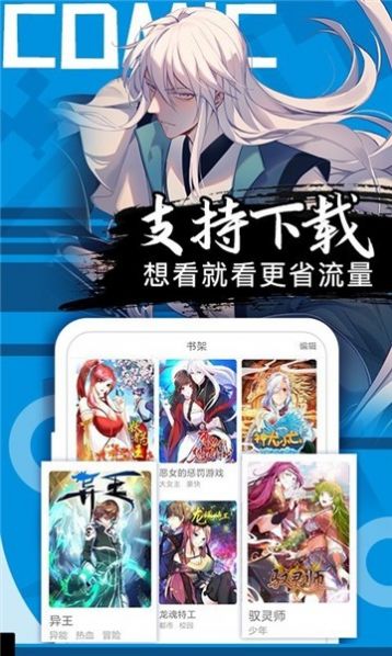 ss漫画免费软件app旧版下载 v4.00.00