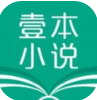 壹本小说app免费软件手机版 v1.0.23