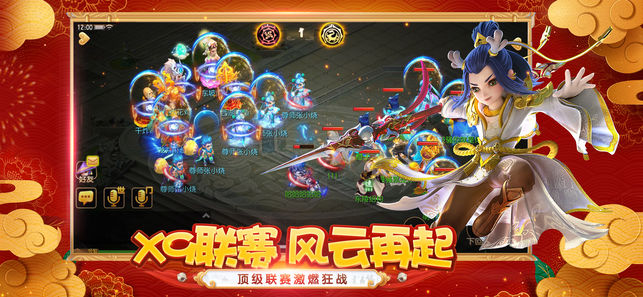 梦幻西游下载百度版 v1.445.0