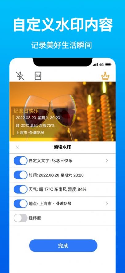 快拍水印相机app官方版下载 v1.0