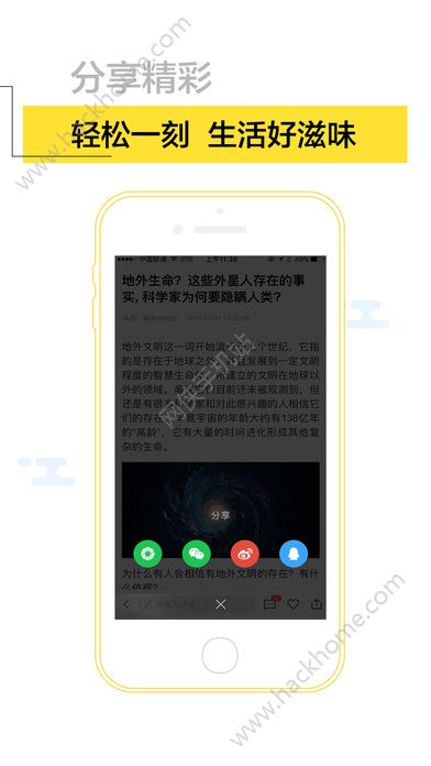 嘿嘿新闻app官方下载手机版 v1.3.5