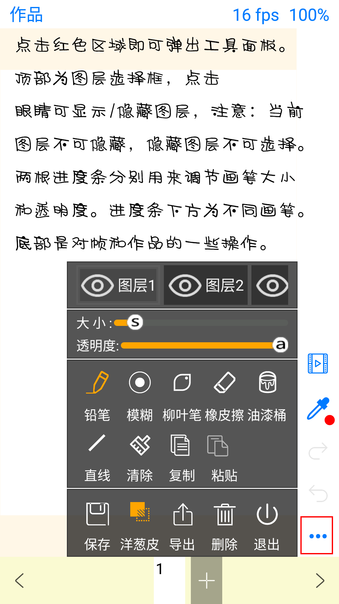 动画大师app软件手机版下载 v2.5.2