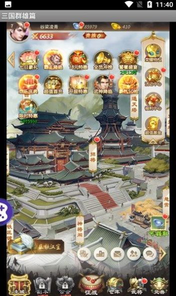 三国群雄篇手游官方最新版 v3.0.2