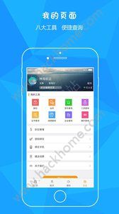 爱海员官方手机版app免费下载 v1.7