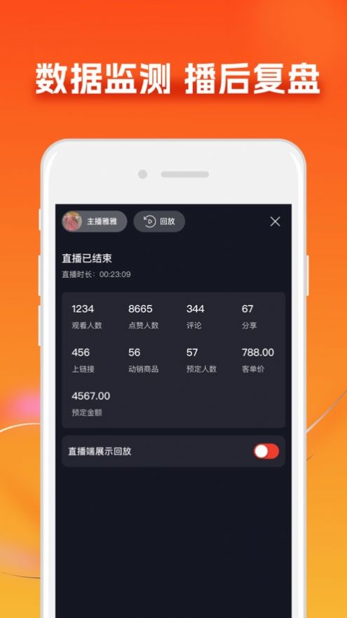 E手拿商家版app软件下载 v1.0