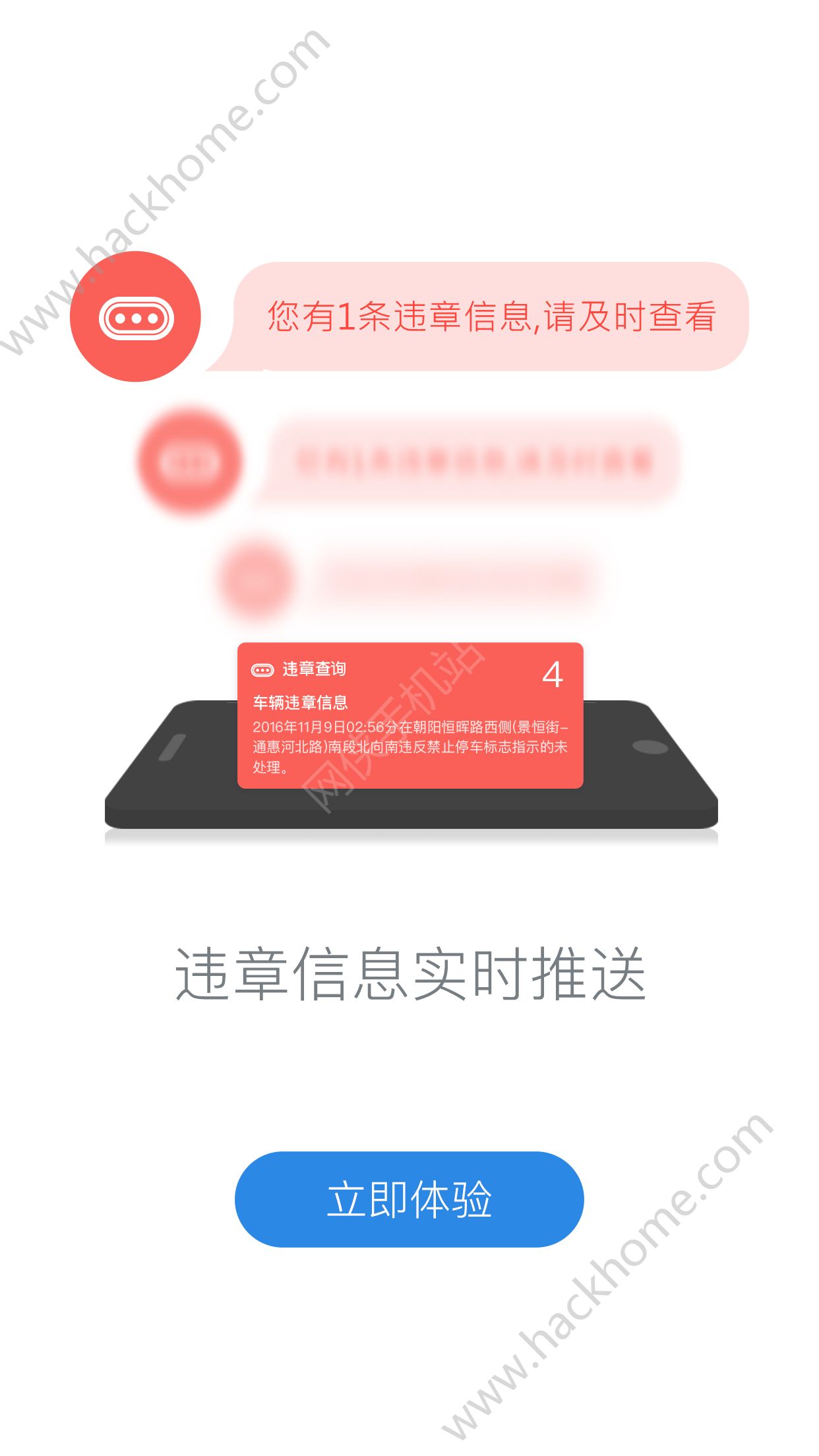 国寿i车官方app手机版下载图片1