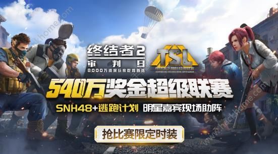 终结者2审判日TSL 1月7日中国区决赛  SNH48小姐姐空降打Call图片2