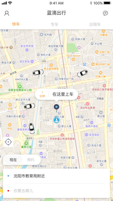 蓝滴出行ios苹果版app下载安装 v3.4.12