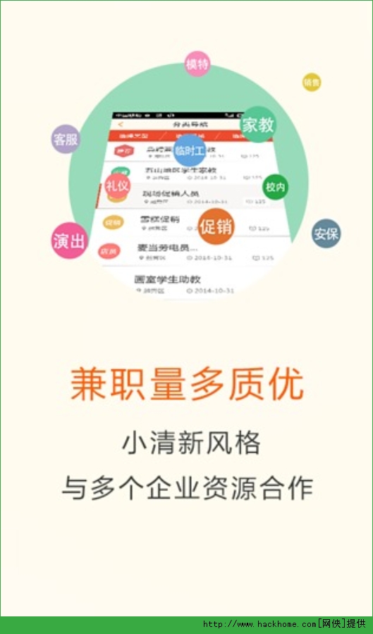 兼职猫官方iOS版app v10.0.1