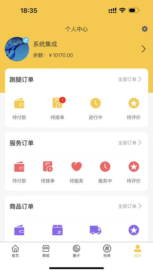 人车行生活服务app官方版 v1.0