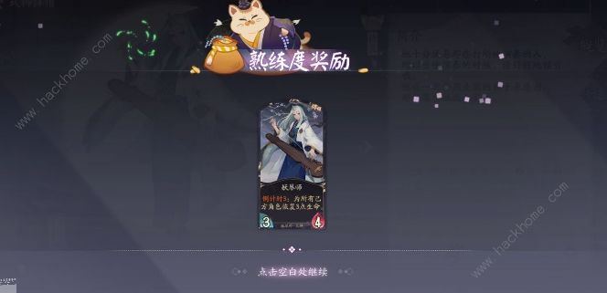 阴阳师百闻牌妖狐青行灯卡组厉害吗？ 妖狐青行灯阵容及运营详解图片2