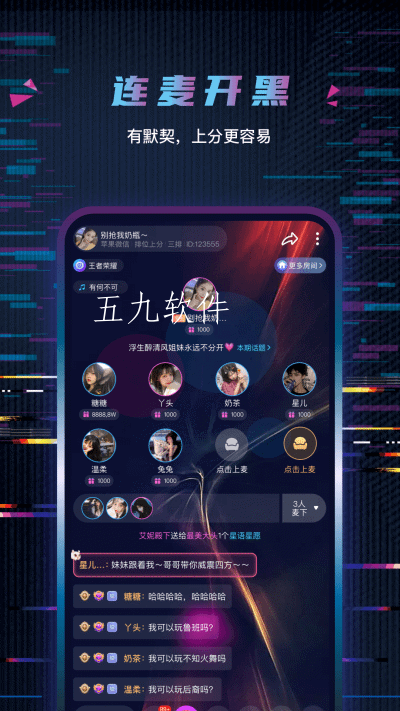 玩偶陪玩app官方版下载 v1.0