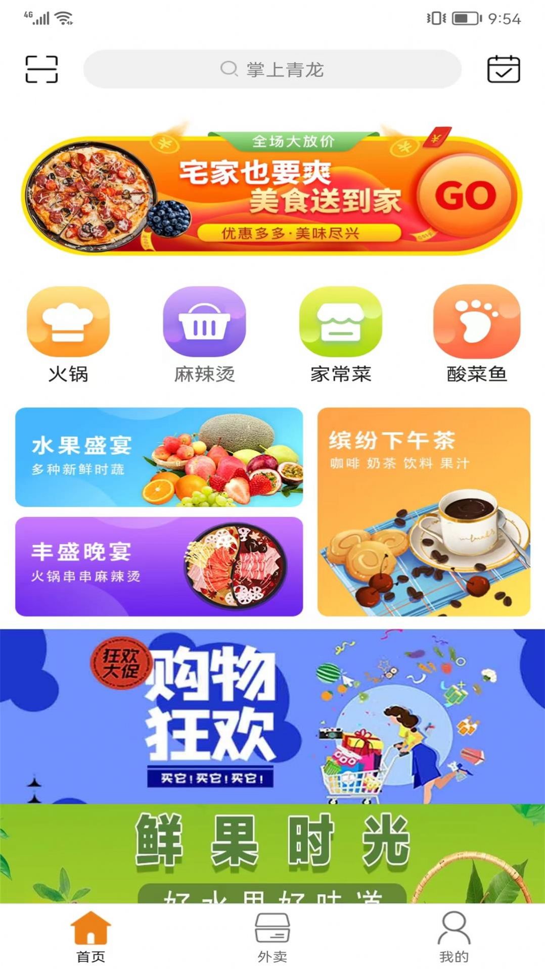 掌上青龙app安卓版下载图片1