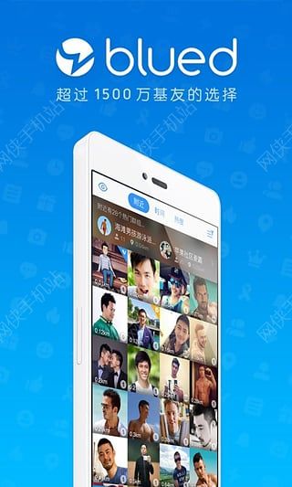 Blued下载安装 v7.21.6