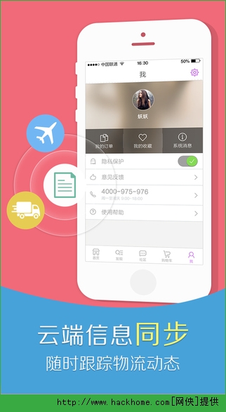 他趣官方iOS手机版app v7.9.6.0