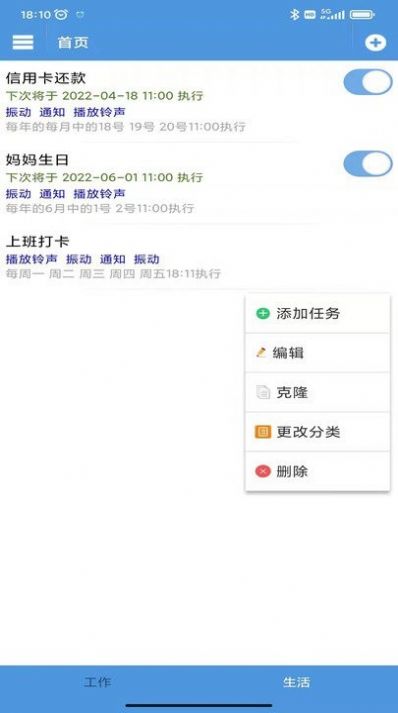 Smart Timer时间管理app手机版下载 v1.6.9