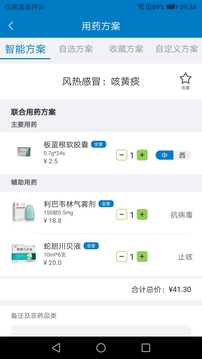 用药宝app药品知识培训学习官方版 v1.0.0