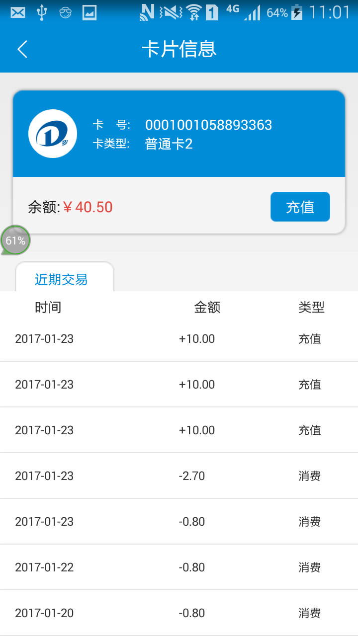 我的青岛app手机版下载 v2.3.9