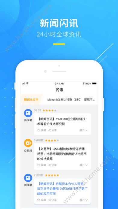 挖链网手机版app客户端下载 v1.0