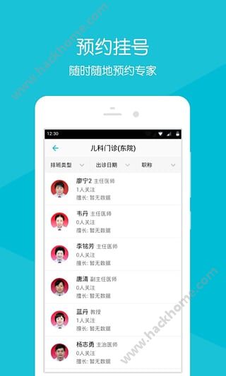 广西医科大一附院官方app下载 v2.2.1