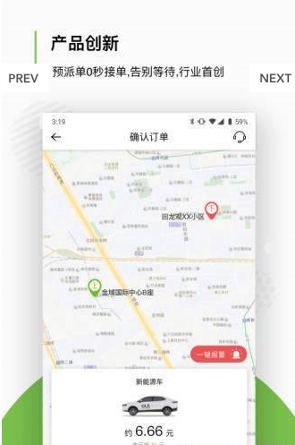 欧了约车app手机下载 v1.6