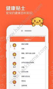 问宠医app官方手机软件下载安装 v1.5.2