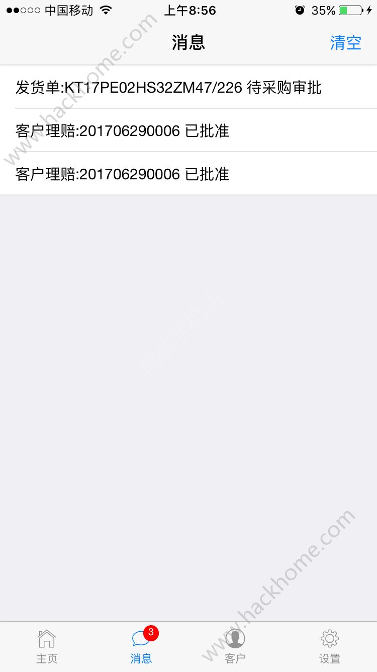 极光移动办公app官方手机版下载 v1.0.0