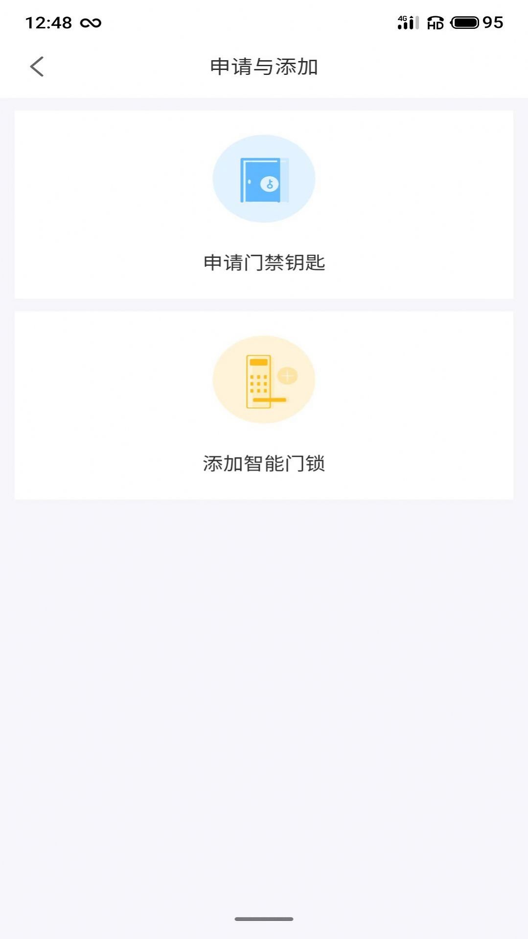 小沃管家官方app v2.08.18