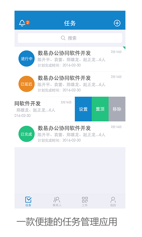 数管官方app软件下载 v1.7.1