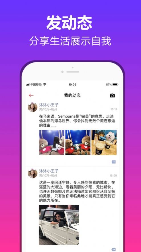 可话app内测官方官方版下载 v1.10.4