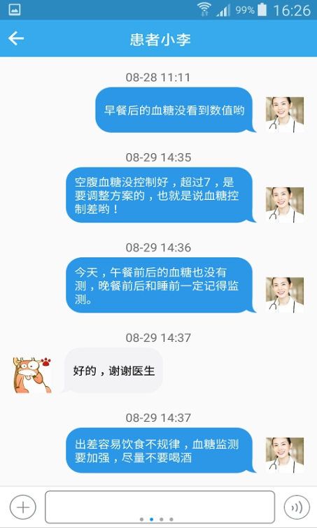 爱多特医生官方手机版app下载 v1.0