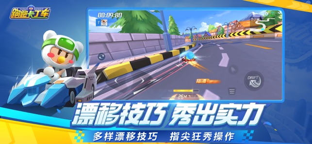 跑跑卡丁车踏青狂欢官方最新版 v1.14.2