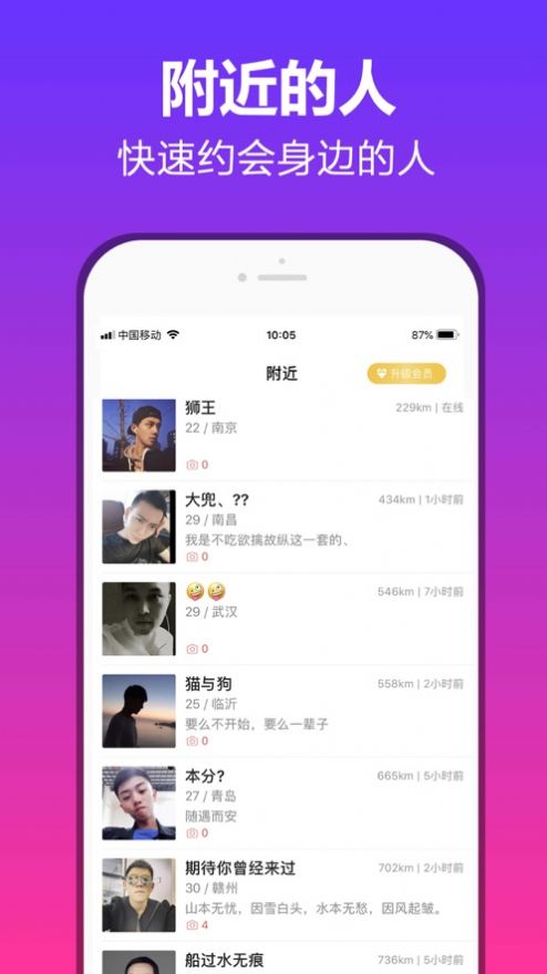 可话app内测官方官方版下载图片1