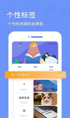 日记备忘录app免费 v2.4