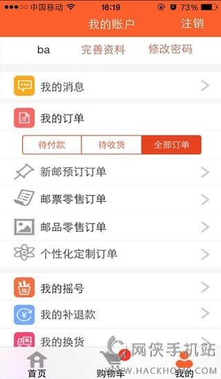 中国集邮网ios手机版app v1.2.9