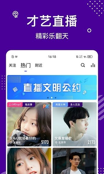 花遇交友app下载安装 v2.7.6